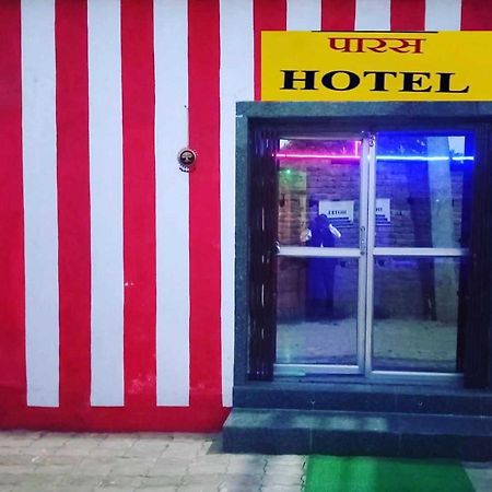 Oyo Paras Hotel Jamui Εξωτερικό φωτογραφία